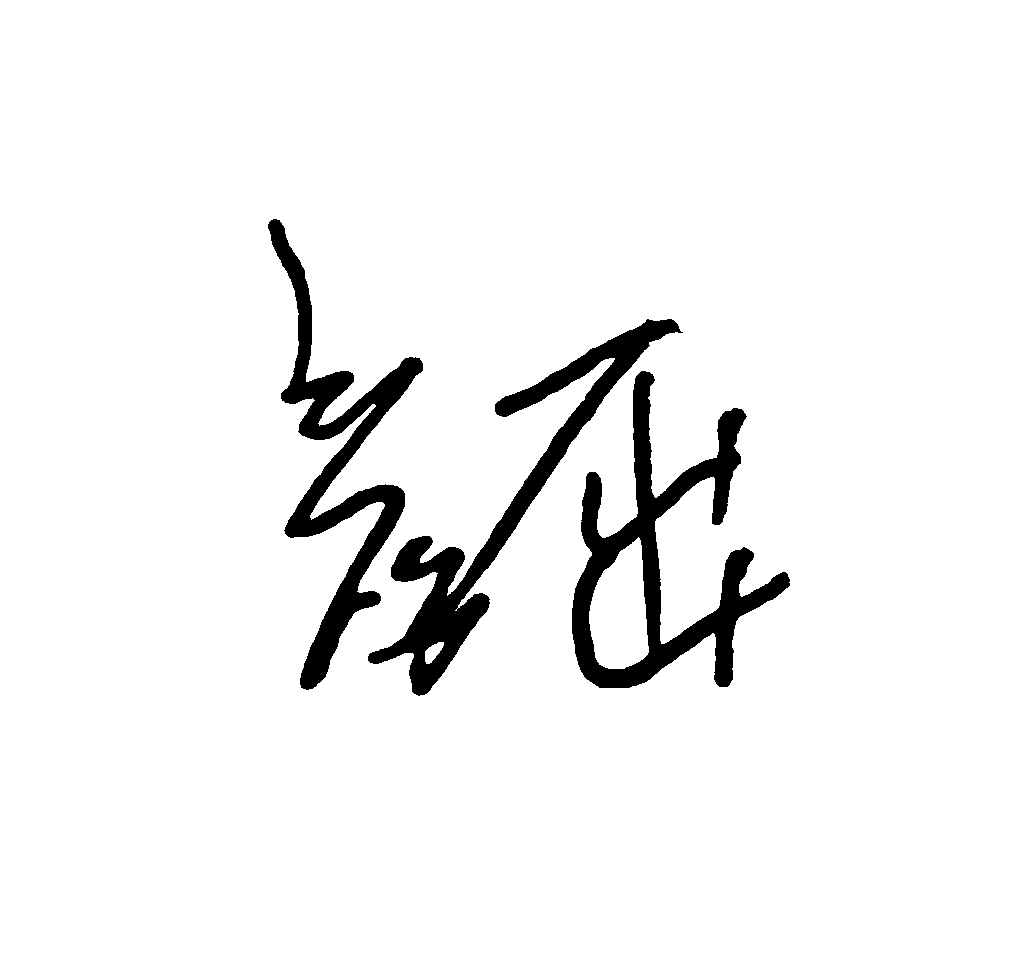 颜出